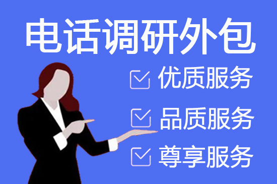 哈尔滨电话客服外包一般怎么收费