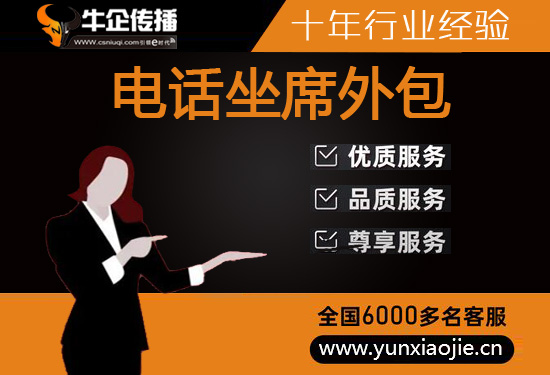 哈尔滨人工客服外包怎么选择