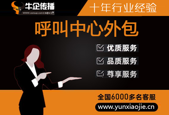 哈尔滨外包客服一般多少钱?