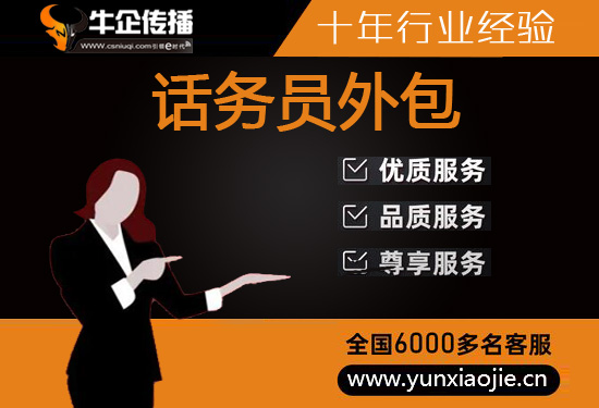 哈尔滨什么是客服外包，如何选择一个靠谱的公司